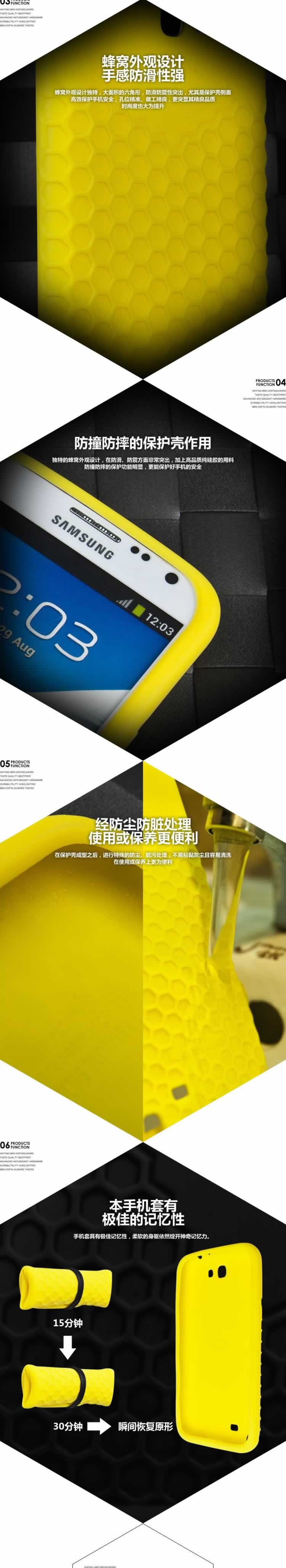 三星N7蜂巢保護套手機保護套描述