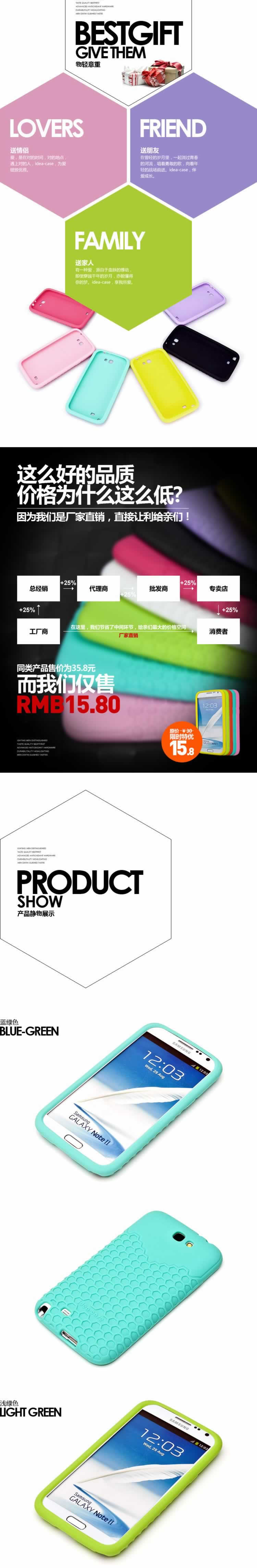 三星N7蜂巢保護套手機保護套描述