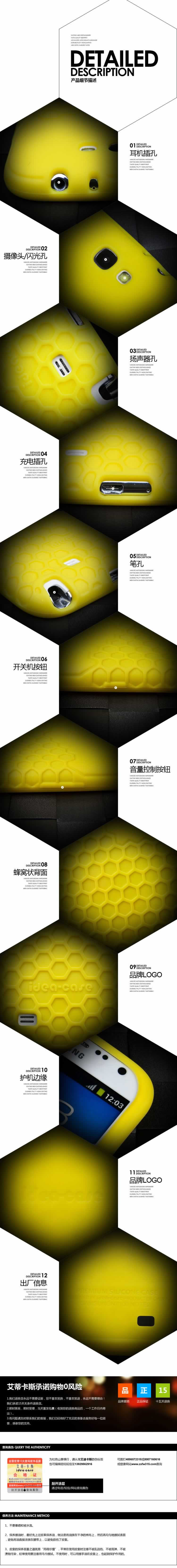 三星N7蜂巢保護套手機保護套描述