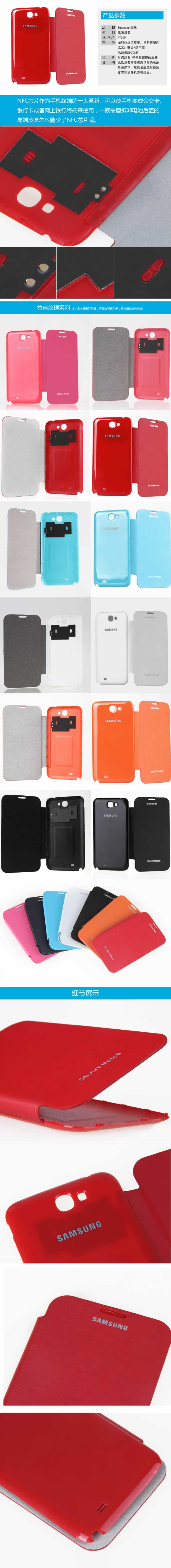 三星原裝皮套手機(jī)套詳情