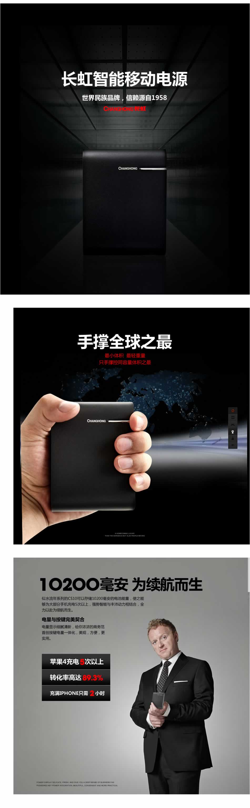 長虹似水流年商務(wù)型充電電源移動電源描述