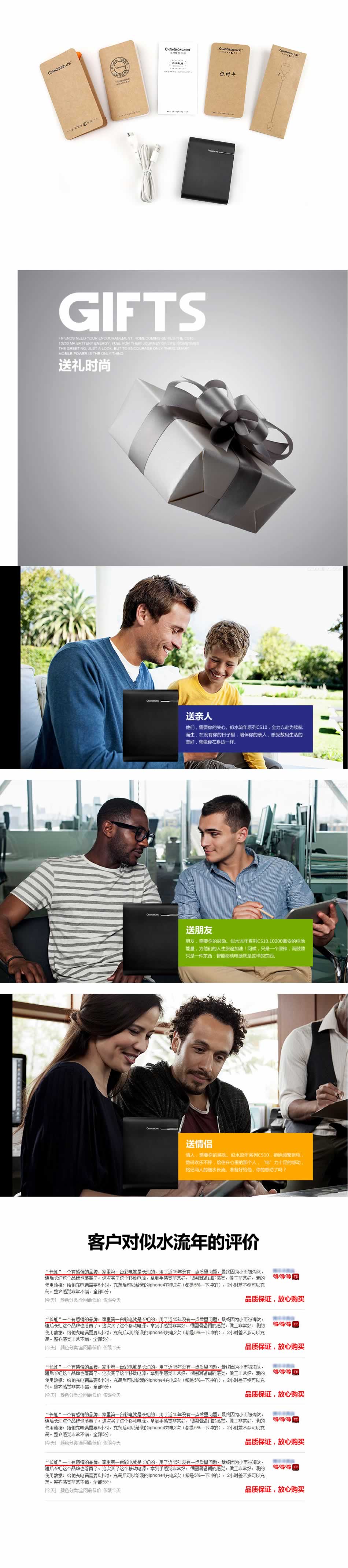 長虹似水流年商務(wù)型充電電源移動電源描述