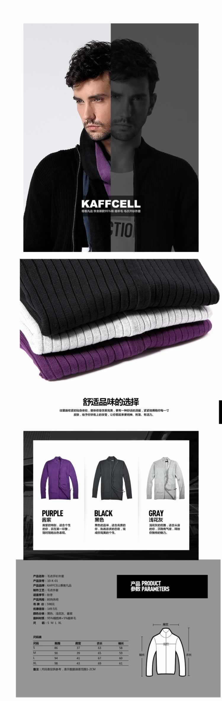 男裝毛衣開(kāi)衫外套男上衣描述
