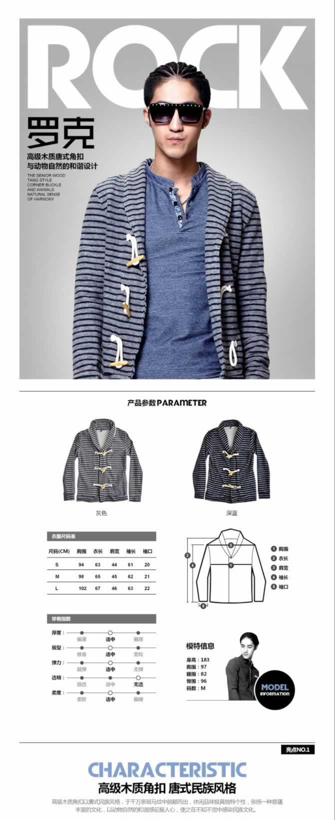 唐式民族風(fēng)上裝男式復(fù)古裝詳情