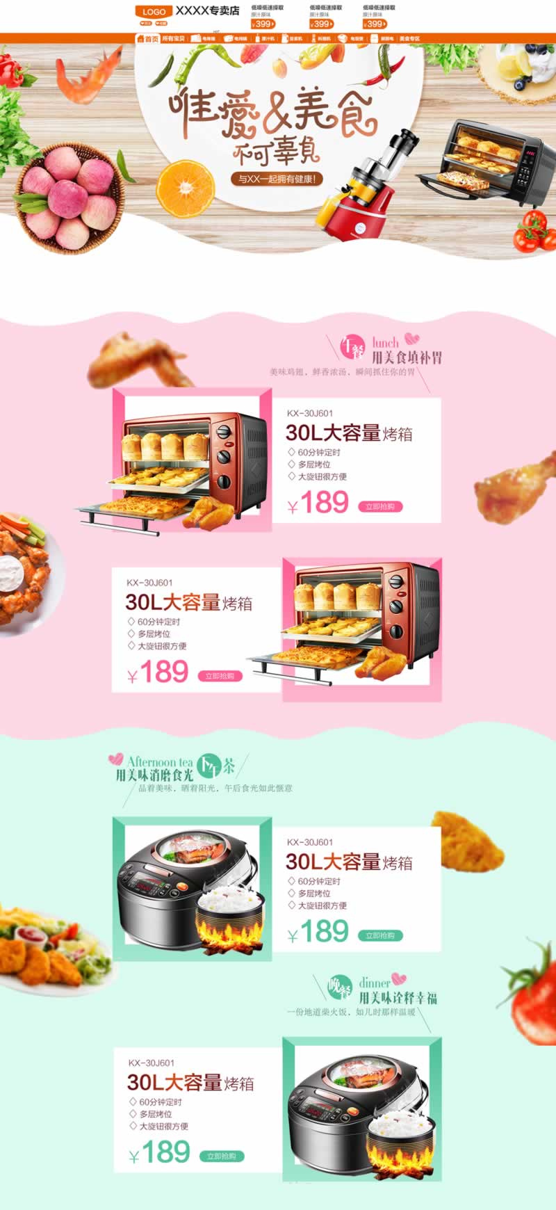 烹飪美食廚房電器廚具首頁