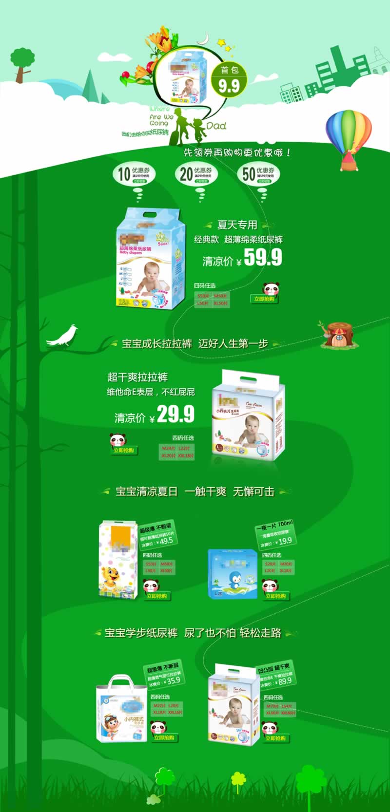 寶寶拉拉褲紙尿褲尿不濕首頁(yè)