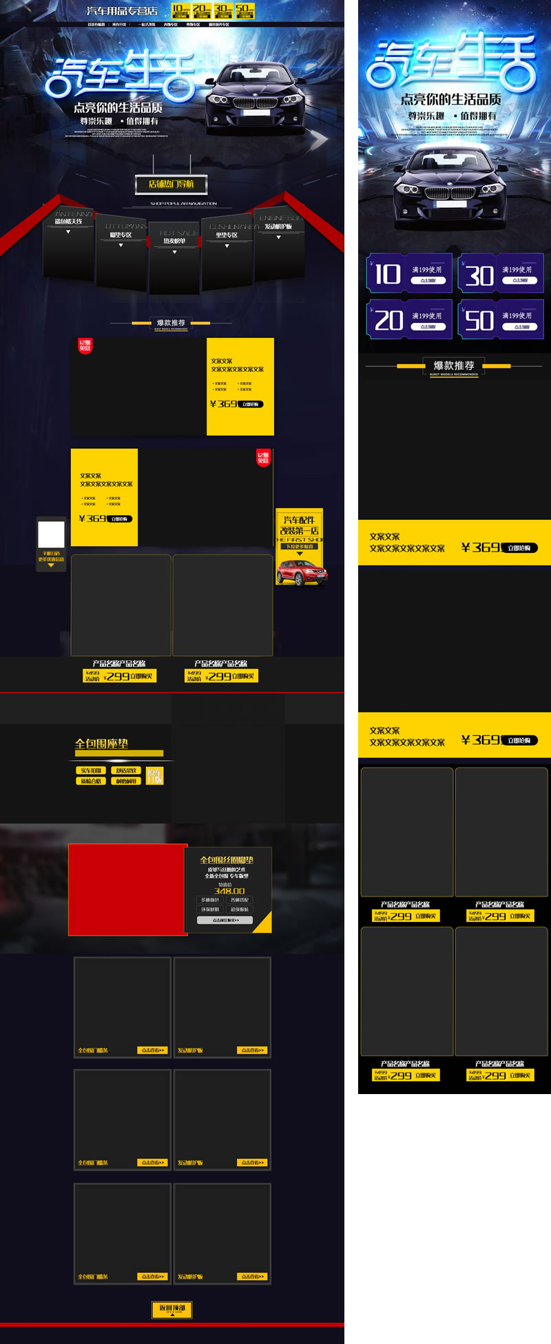 汽車(chē)用品汽車(chē)改裝配件汽車(chē)內(nèi)飾店鋪首頁(yè)