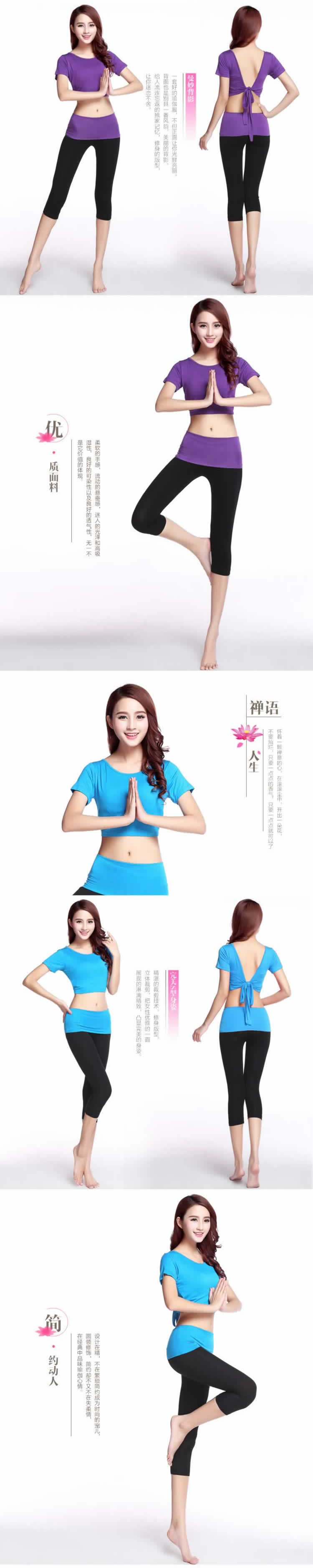 瑜伽服裝女式運(yùn)動(dòng)背心描述