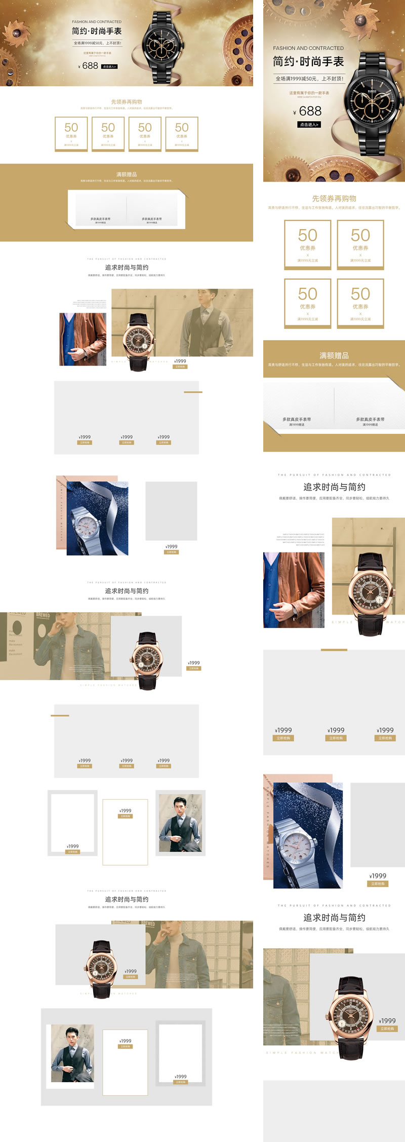 品牌手表鐘表店鋪首頁