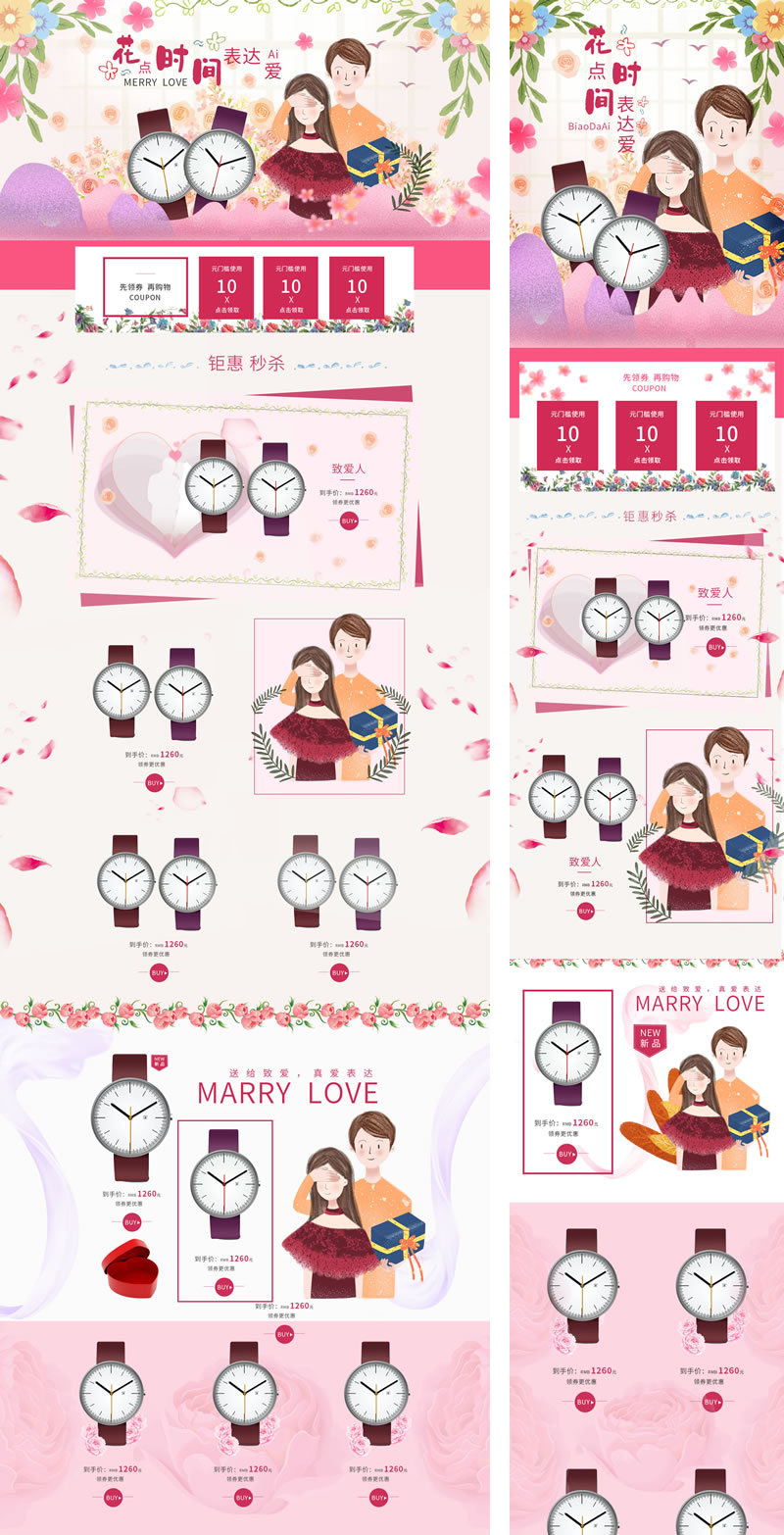 情侶手表時尚腕表店鋪首頁