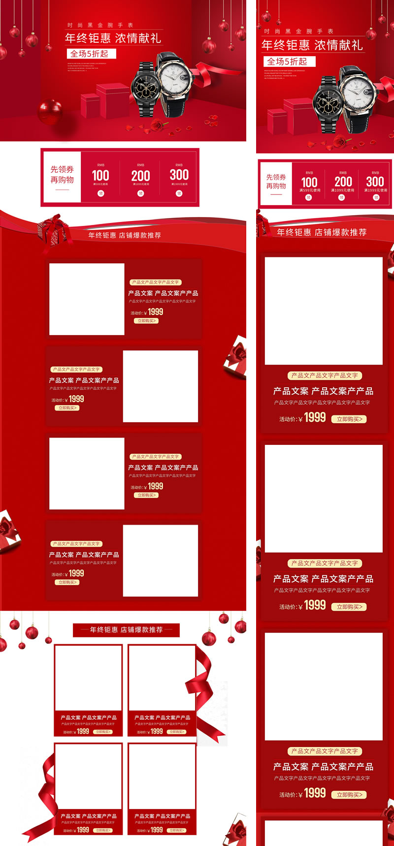 時尚黑金腕手表店首頁