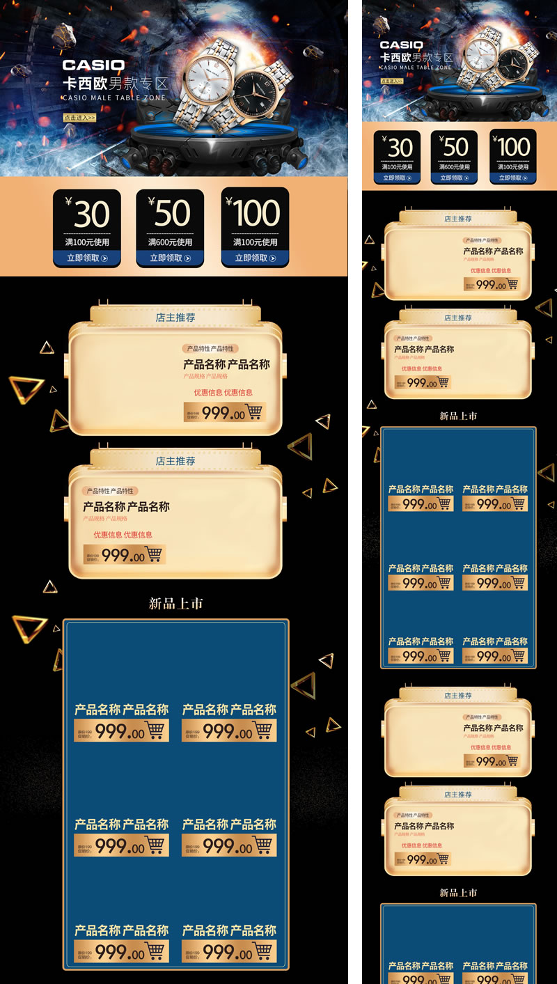 卡西歐男款手機(jī)情懷手表店首頁(yè)