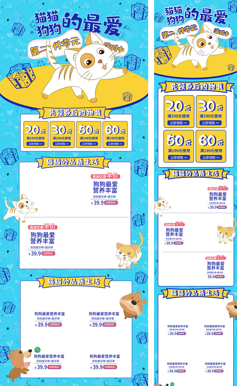 寵物狗寵物貓寵物美容用品首頁(yè)