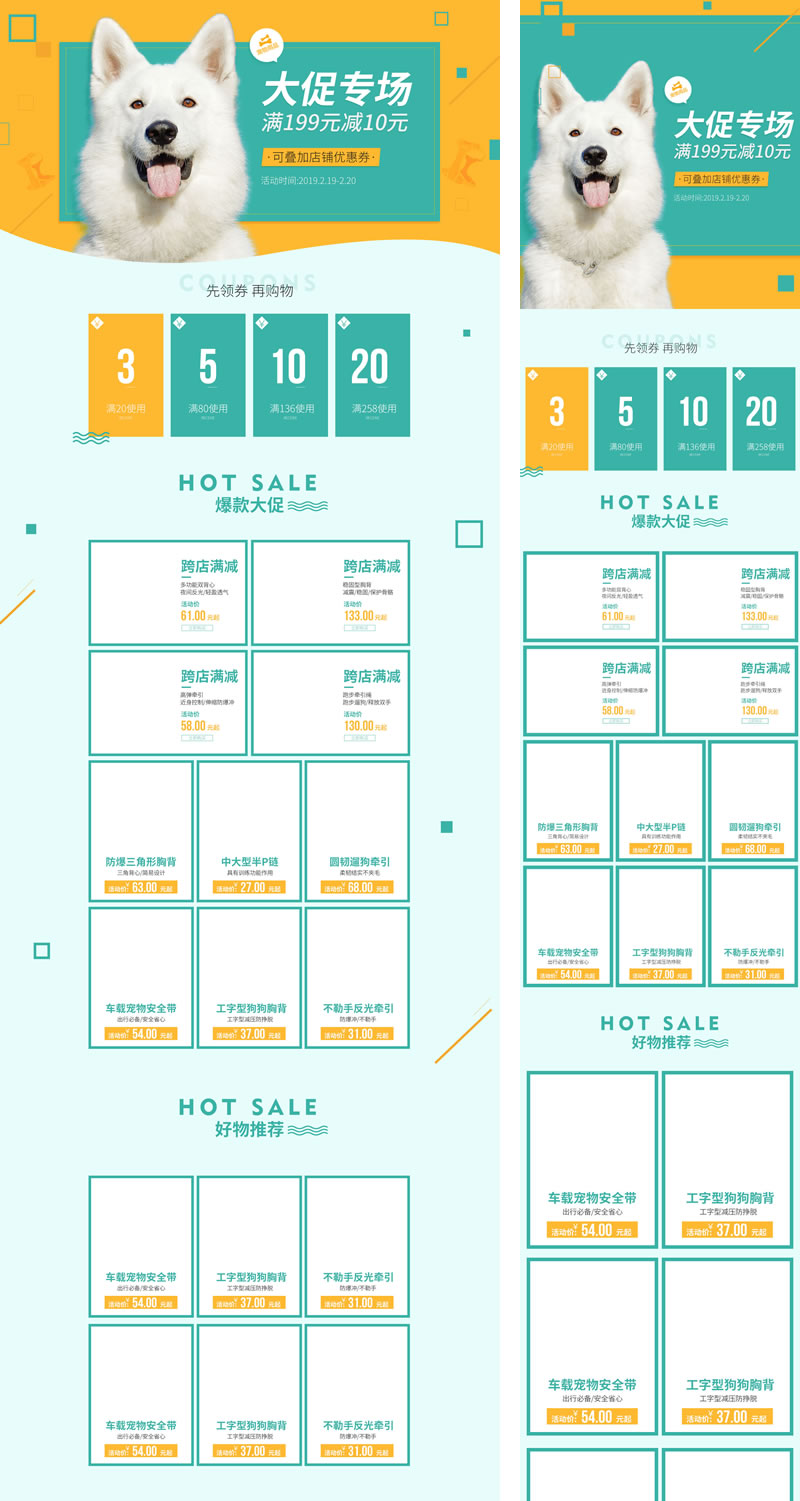 寵物商城寵物玩具食品網店首頁