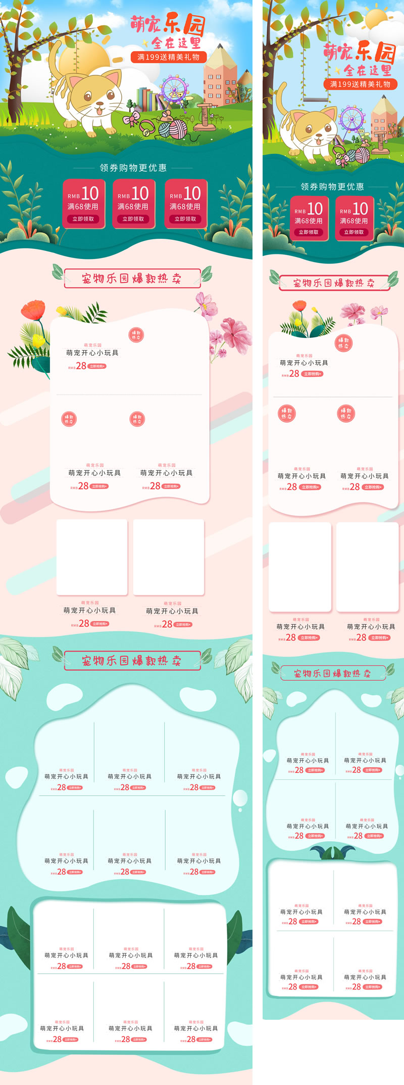 寵物愛心小玩具寵物食品首頁(yè)