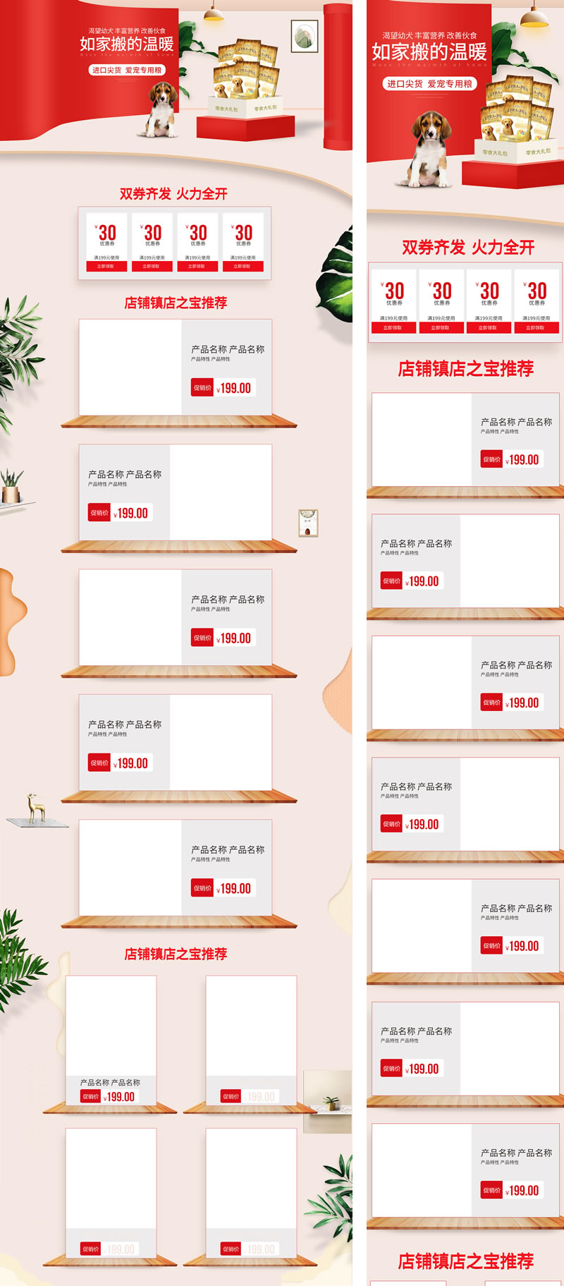 寵物專用糧寵物美食寵物用品首頁