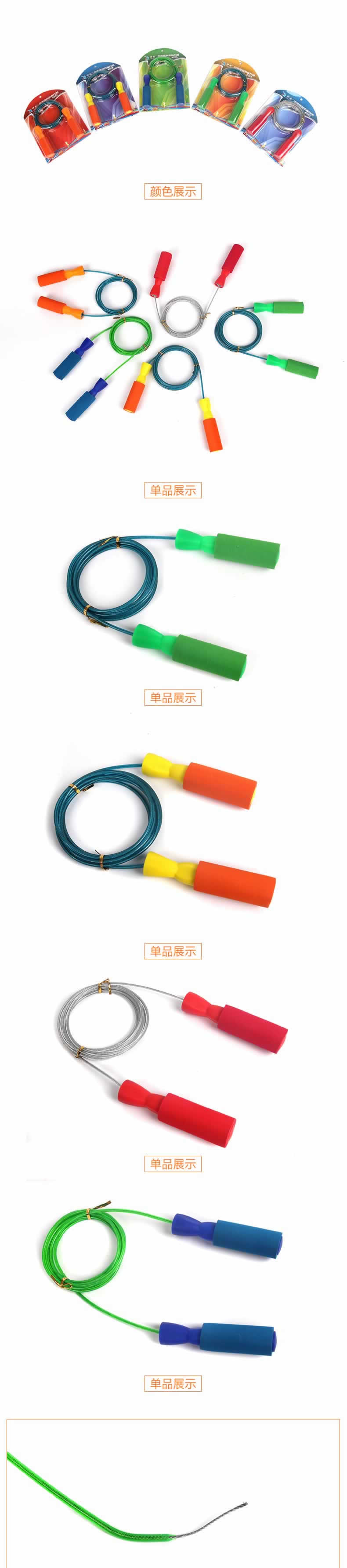 細(xì)軟鋼絲跳繩運動健身器材詳情