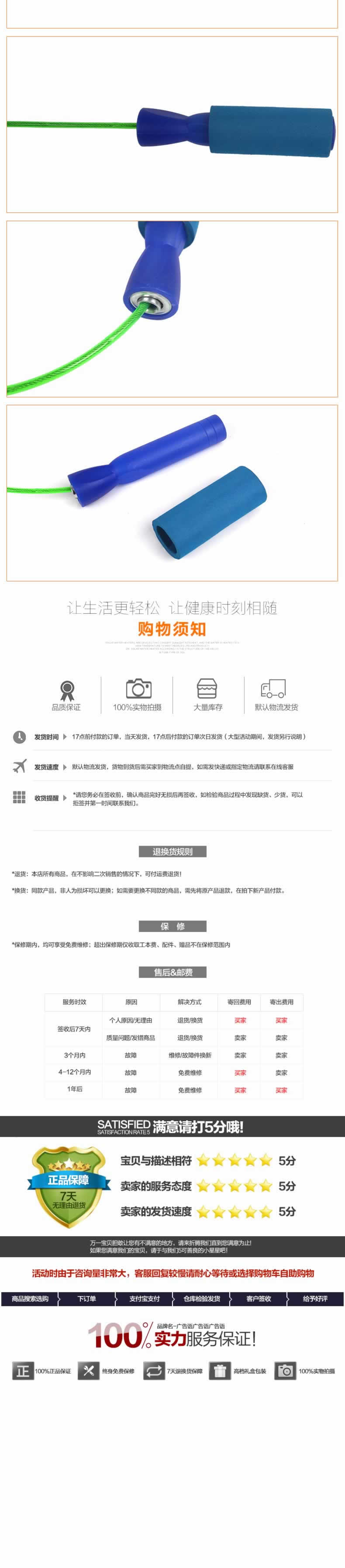 細(xì)軟鋼絲跳繩運動健身器材詳情