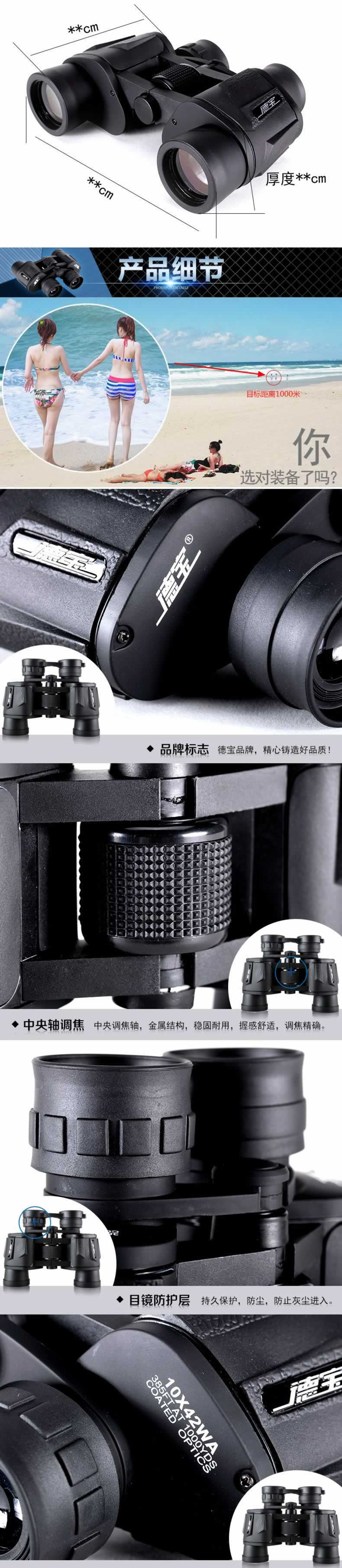 高倍望遠(yuǎn)鏡戶外拓展望遠(yuǎn)鏡詳情