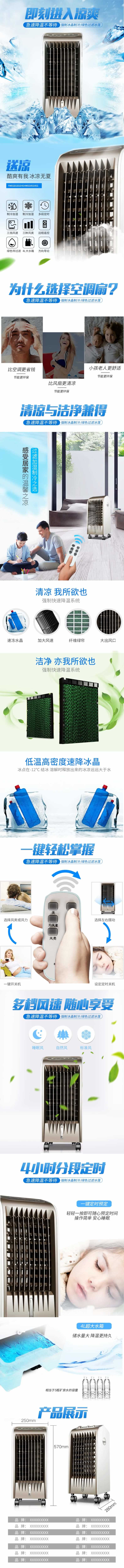 強制冰晶制冷綠色過濾水蓮風(fēng)扇描述