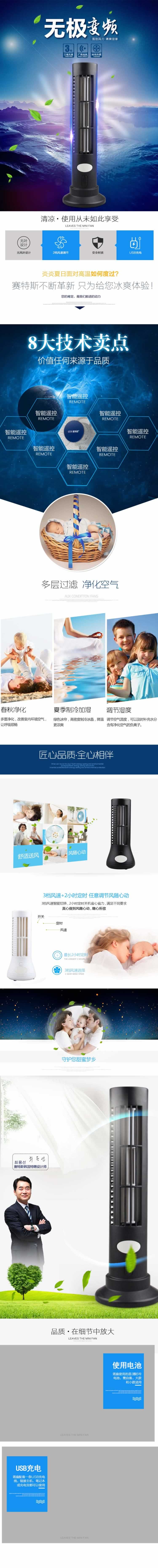 變頻風扇落地式搖控式電風扇詳情