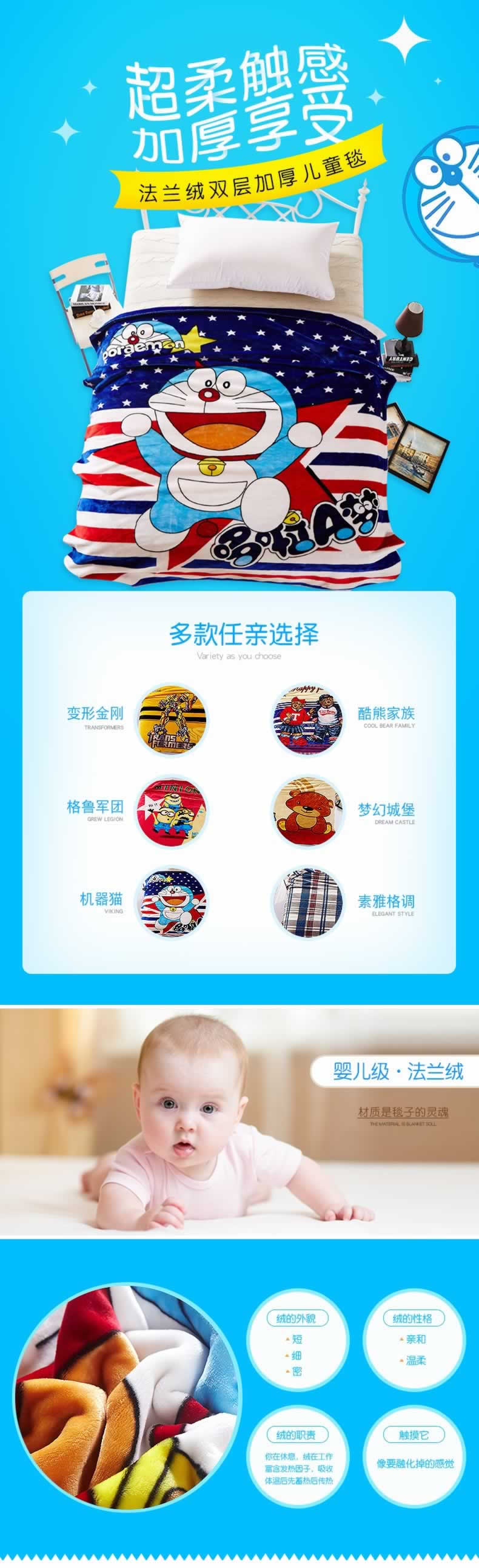 法蘭絨雙層加厚兒童毯子毛毯描述