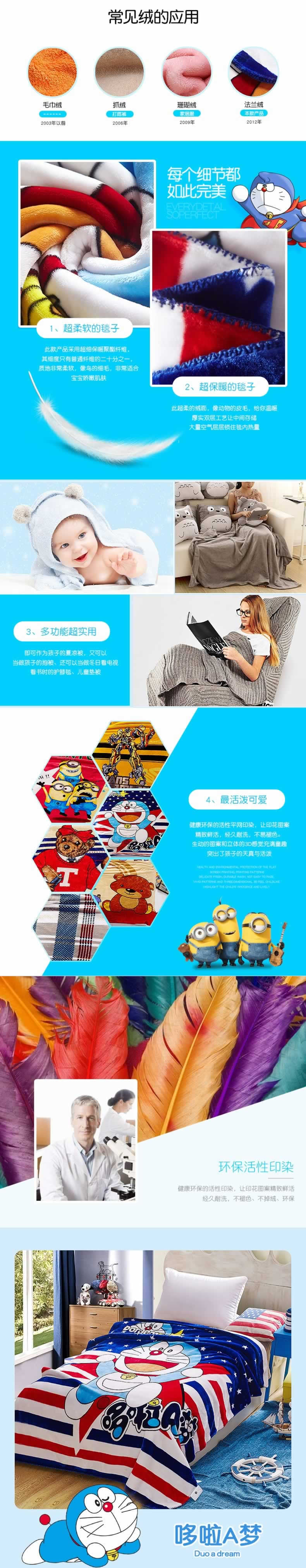 法蘭絨雙層加厚兒童毯子毛毯描述