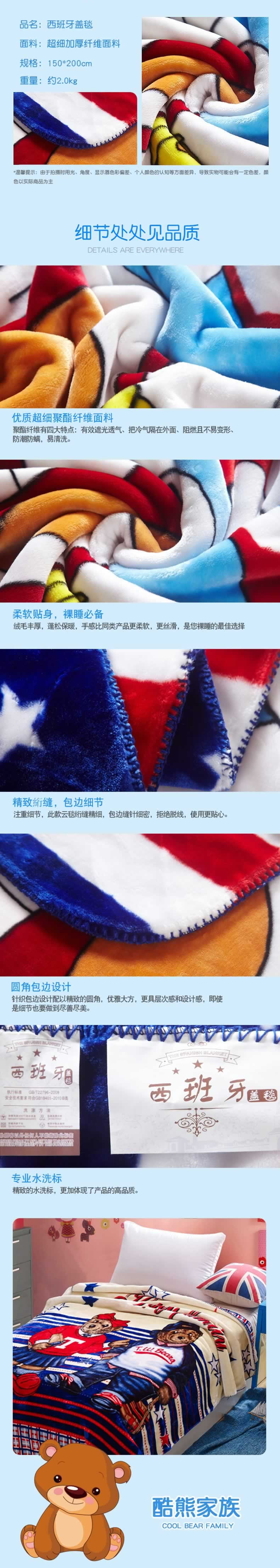 法蘭絨雙層加厚兒童毯子毛毯描述