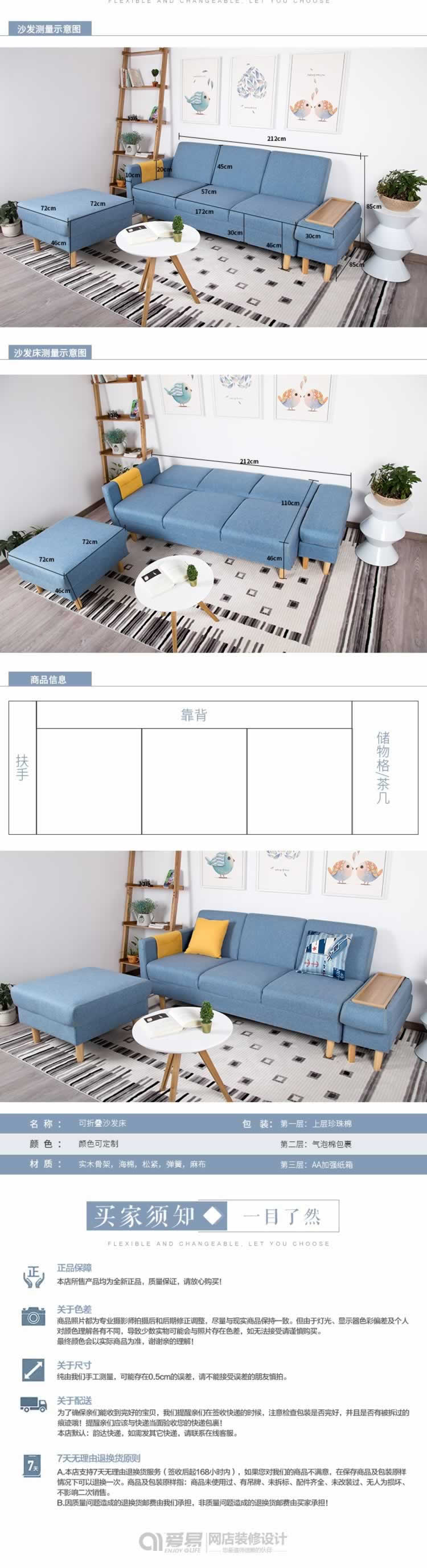 素雅簡約沙發(fā)時(shí)尚家居描述