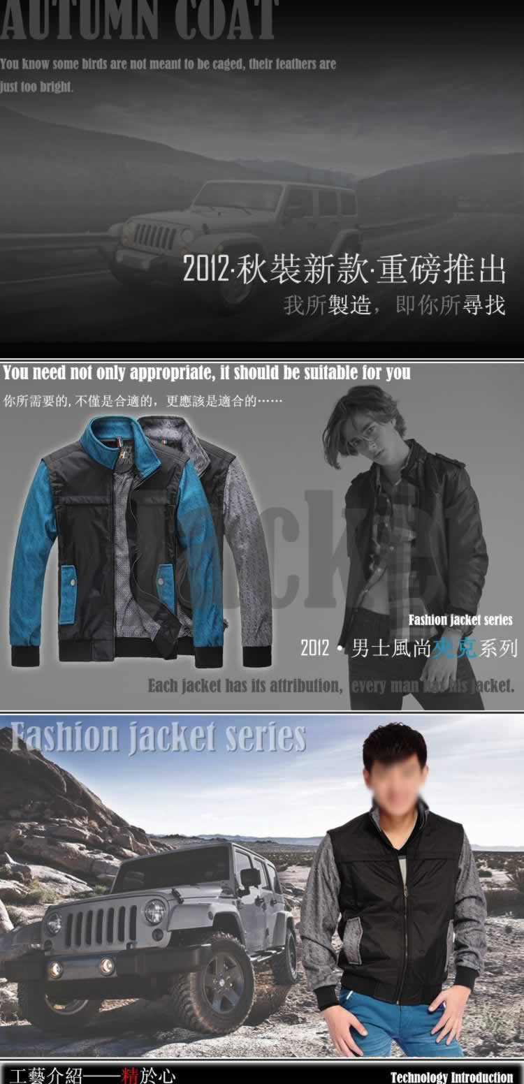 休閑時尚外套男裝上衣描述