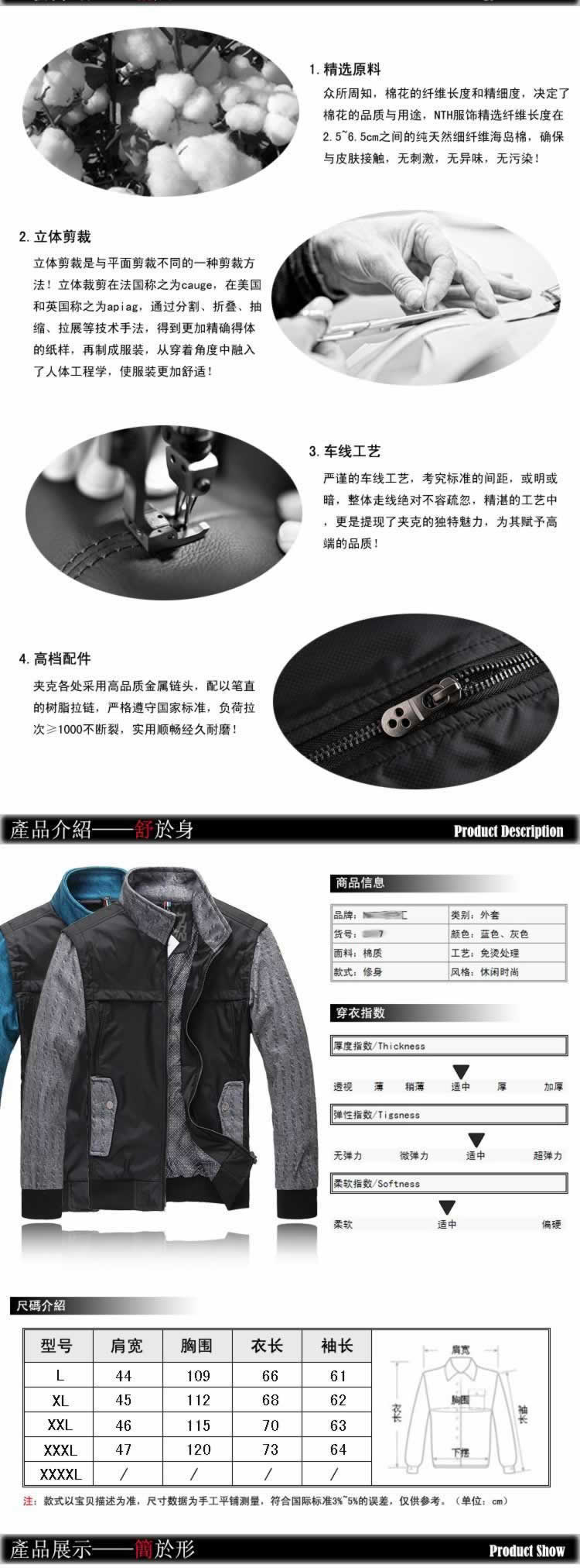 休閑時尚外套男裝上衣描述