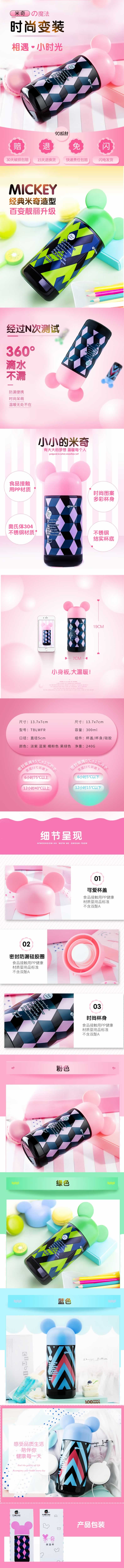 米奇水杯兒童喝水杯描述