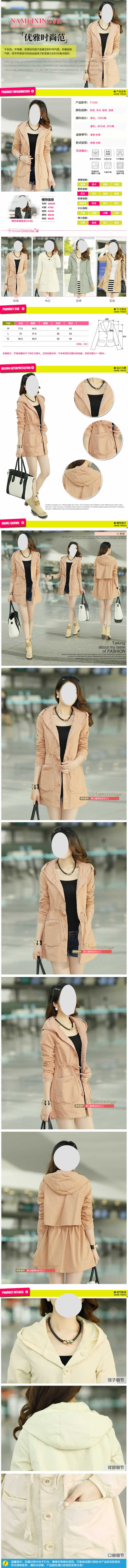 優(yōu)雅時尚范女裝春季秋季女外套描述