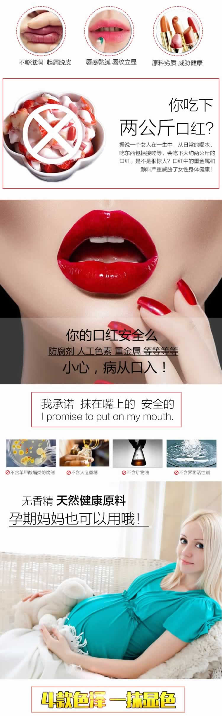 食品級(jí)健康口紅水靈龍口紅詳情