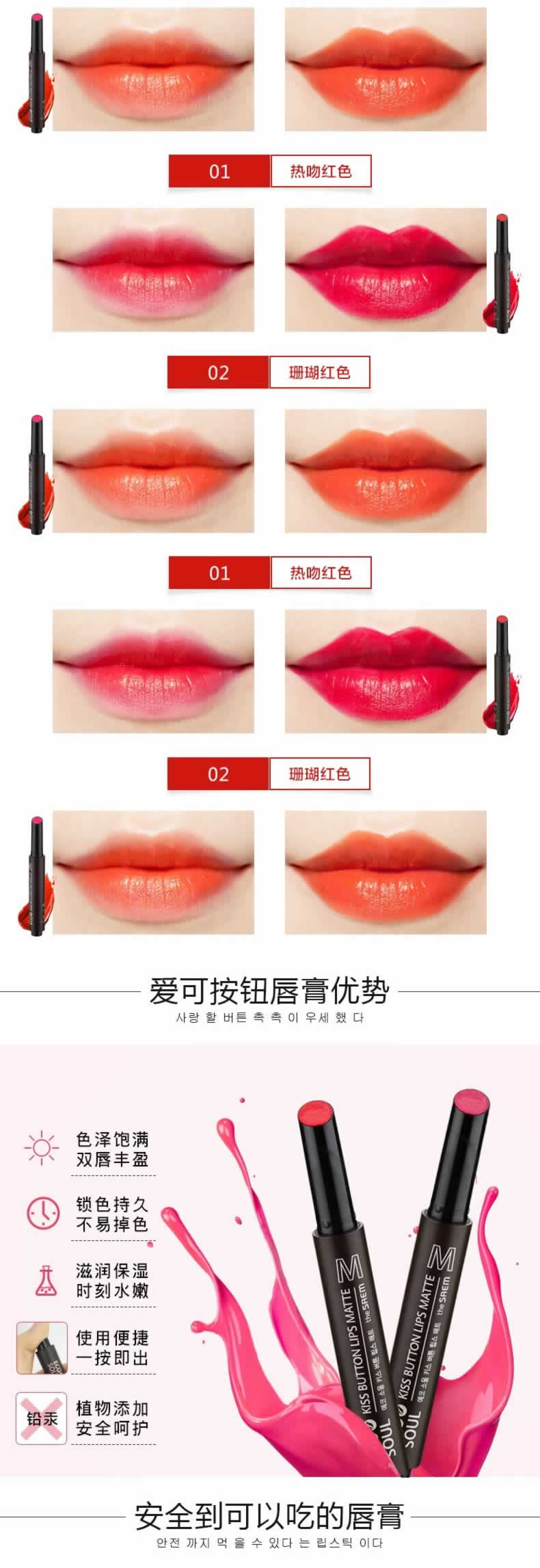 韓國可按鈕唇膏口紅詳情