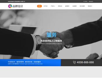 (自適應手機版)響應式品牌創(chuàng)新設計類網站織夢模板HTML5設計創(chuàng)新網站源碼下載