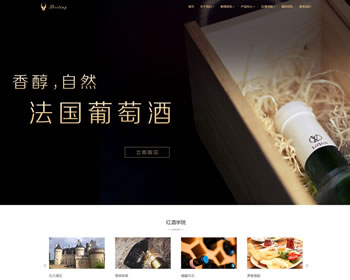 (自適應手機版)響應式酒業(yè)食品類自適應織夢網(wǎng)站模板HTML5葡萄酒網(wǎng)站源碼下載