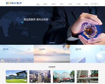 (自適應(yīng)手機(jī)版)響應(yīng)式電力發(fā)電機(jī)維修類(lèi)織夢(mèng)模板HTML5藍(lán)色機(jī)械設(shè)備維修網(wǎng)站源碼