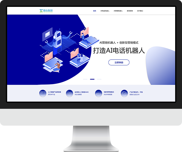 AI人工智能智能化線路調(diào)度，讓溝通不斷線