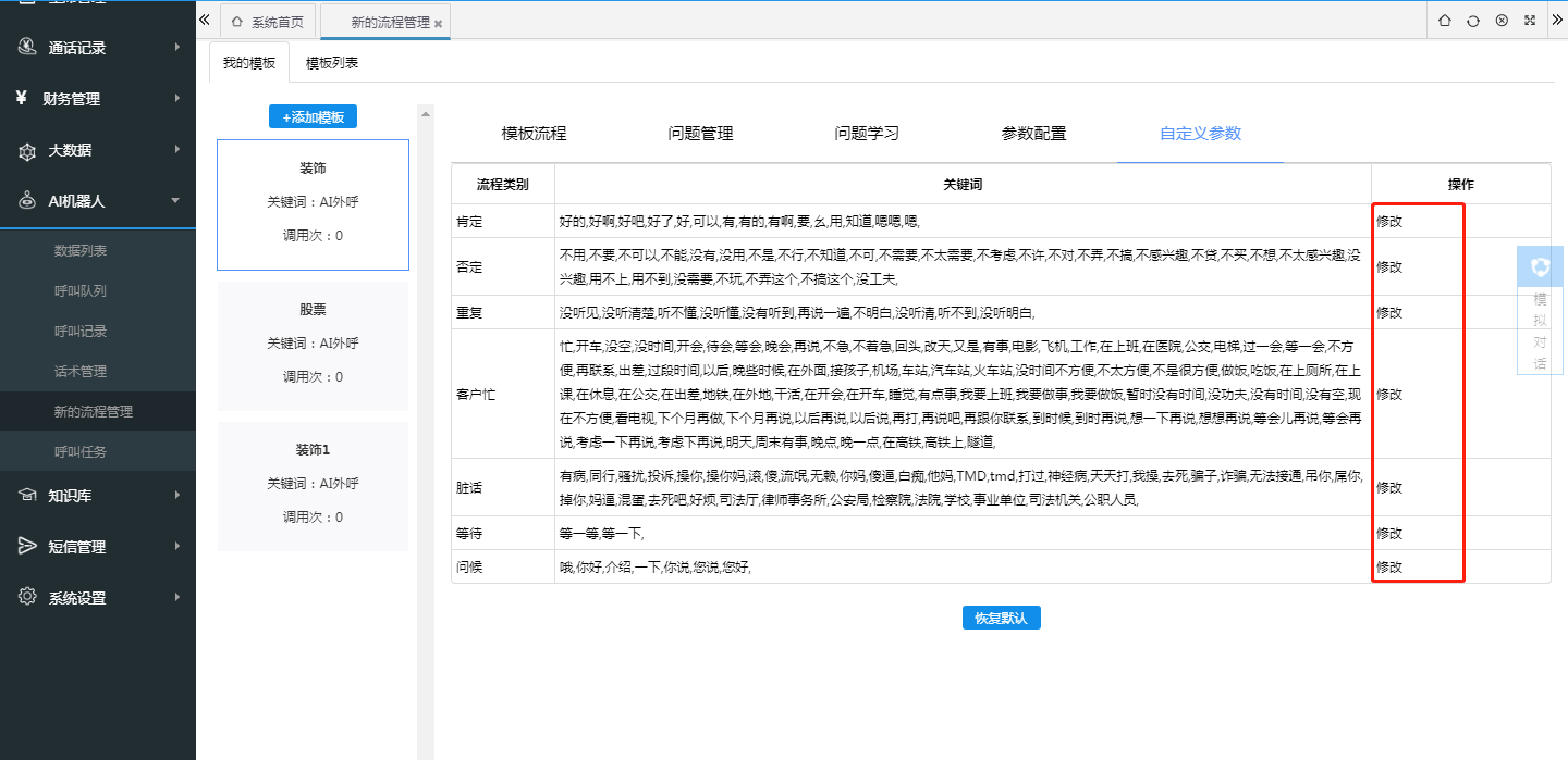 電銷機(jī)器人2019年人工智能行業(yè)25大趨勢(shì)。