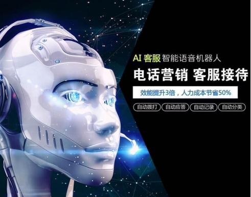 你知道電銷機(jī)器人怎么用嗎？