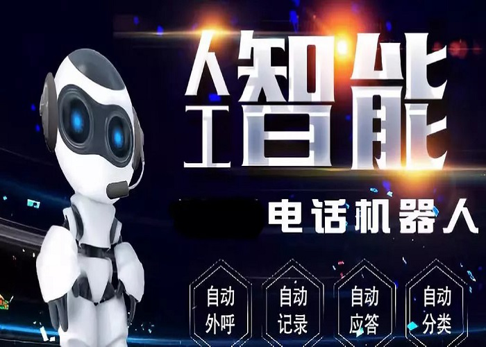 語音機(jī)器人：AI語音機(jī)器人有哪些好處？