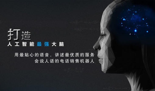 上海電話機(jī)器人