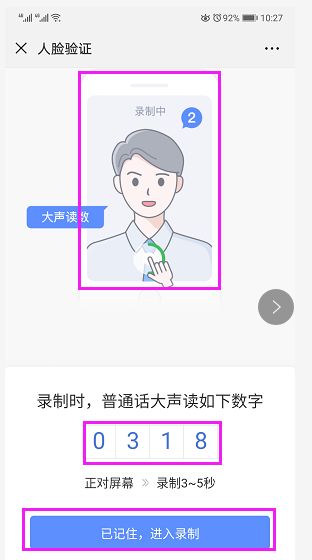 國(guó)美極信通訊實(shí)名激活流程——浦江通訊