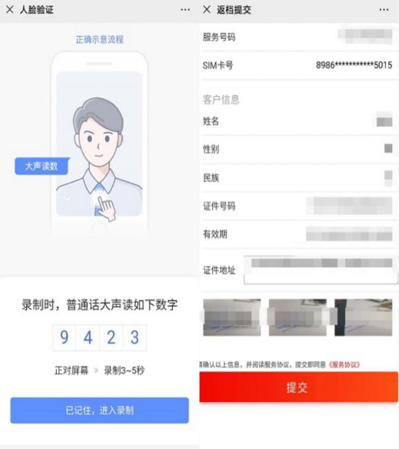 用友實(shí)名激活開戶教程——浦江通訊