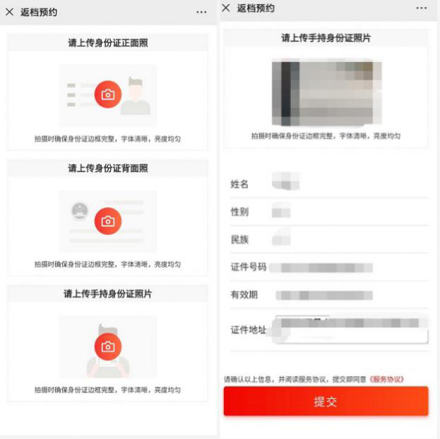 用友實(shí)名激活開戶教程——浦江通訊