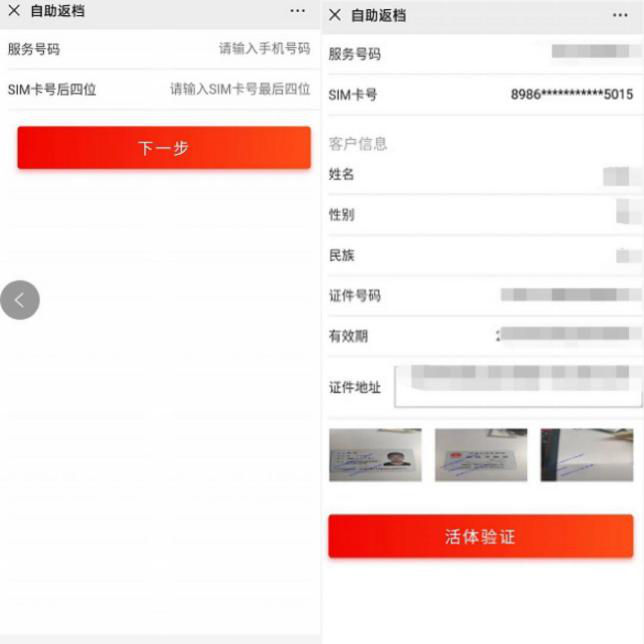 用友實(shí)名激活開戶教程——浦江通訊