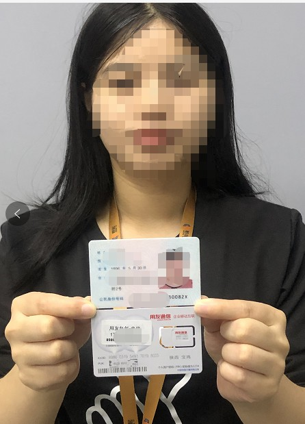 用友開戶激活實名流程——浦江通訊