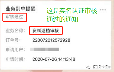 用友開戶激活實名流程——浦江通訊