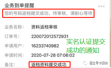 用友開戶激活實名流程——浦江通訊
